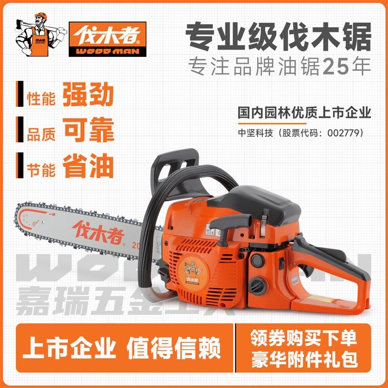 伐木者765油锯大功率58气缸60加深缸两冲程专业汽油锯伐木锯链条,农机/农具/农膜,割灌机/割草机/油锯,淘宝优惠券,粉丝福利购,淘宝优惠卷