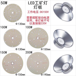 高亮LED防爆灯工矿灯光源灯板50W100W200W鳞片球泡厂房吊顶灯灯芯