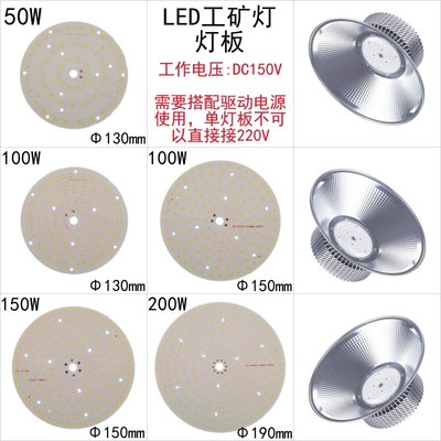 高亮LED防爆灯工矿灯光源灯板50W100W200W鳞片球泡厂房吊顶灯灯芯