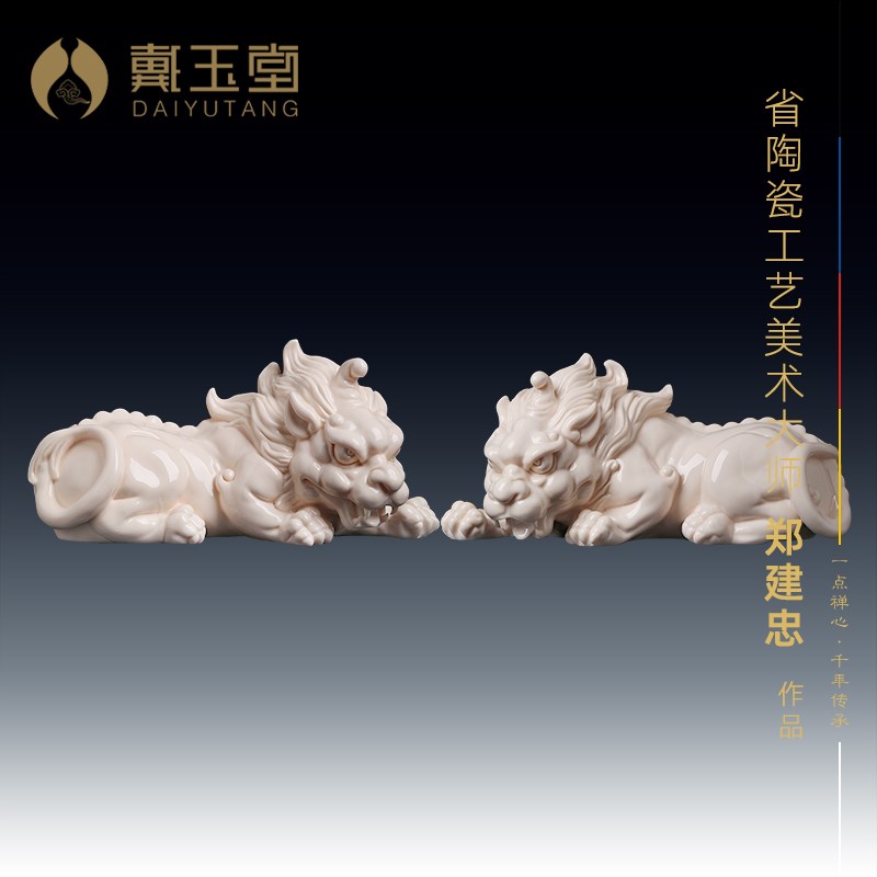 2025戴玉堂 郑建忠陶瓷摆件《貔貅》一对客厅店铺办公桌皮丘开业