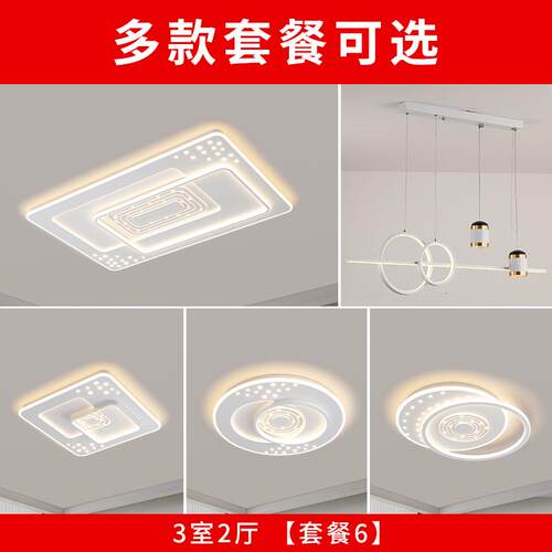 客厅灯现代简约大气led吸顶灯新款卧室主灯全屋组合套餐中山灯具