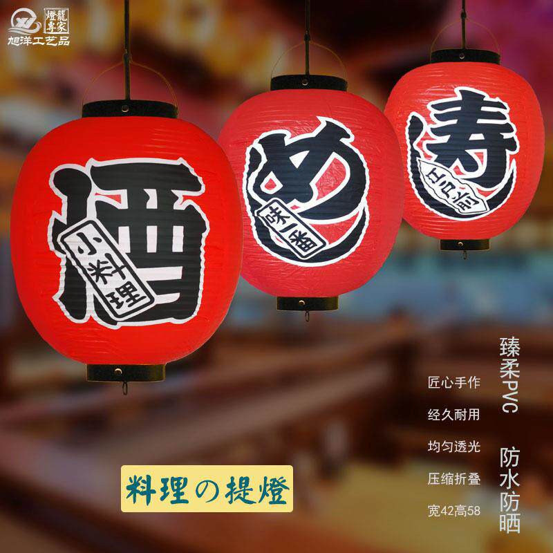 日式PVC灯笼户外防水装饰和风酒寿司刺身日本料理PVC装饰广告灯笼