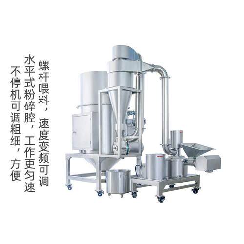 小麦粉碎机300目化工原料180目超微粉碎机组辣椒粉碎机药材打粉机