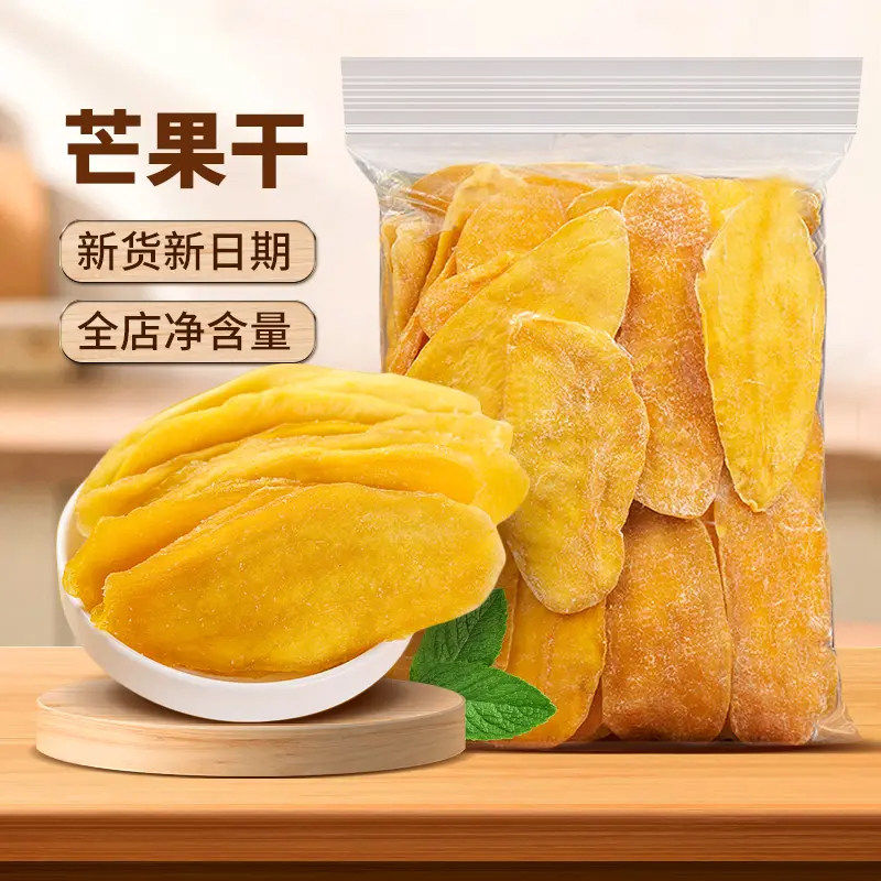 芒果干新货新鲜果香好货切片美味香甜酸甜柔软饱满制作