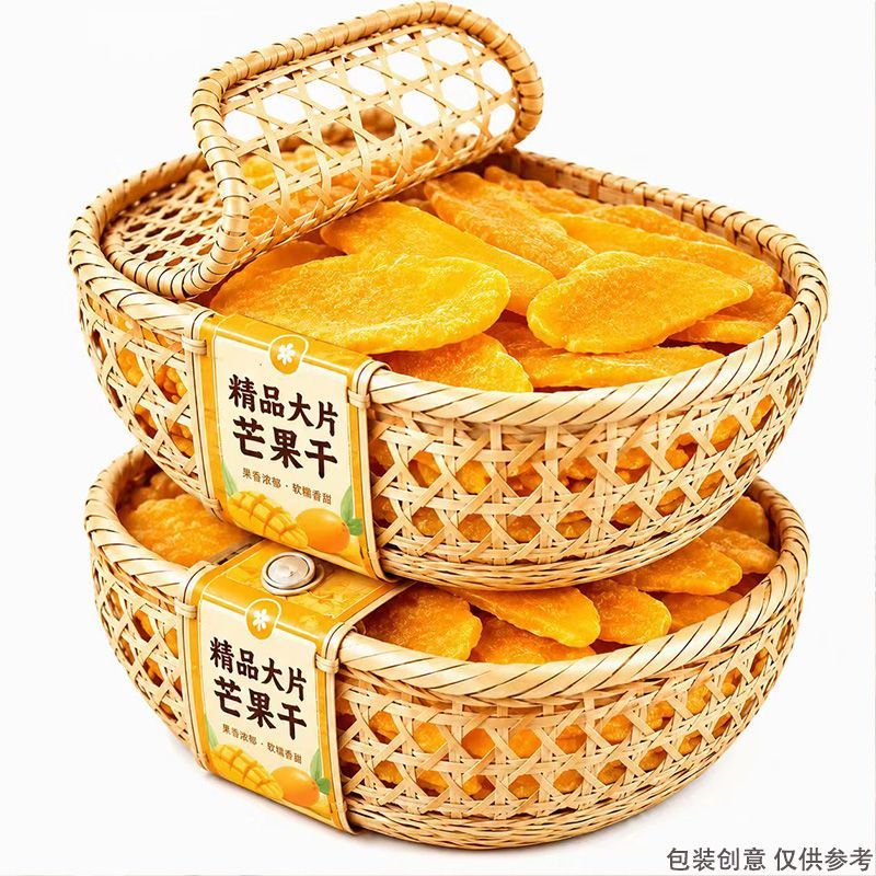 新货精选芒果干水果干袋装解馋追剧办公室零食优质果脯贵妃芒