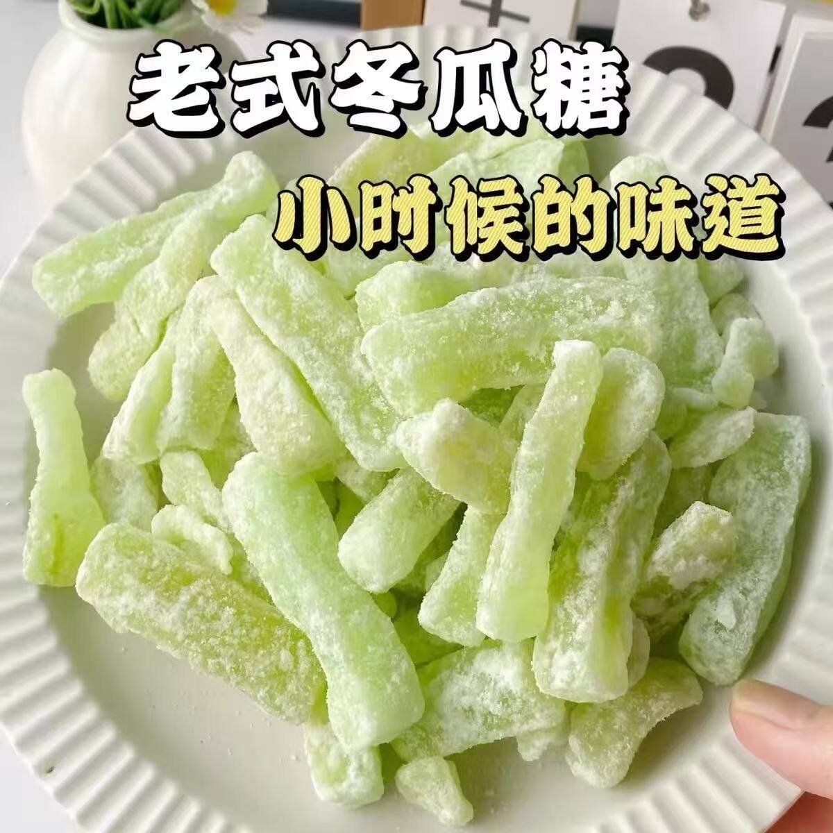 正宗老式冬瓜老牌子纯手工糖条水果果脯蜜饯甜品蔬果办公休闲零食