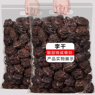 永泰李干芙蓉李酸甜李子干福州永泰特产果干果脯蜜饯孕妇休闲零食
