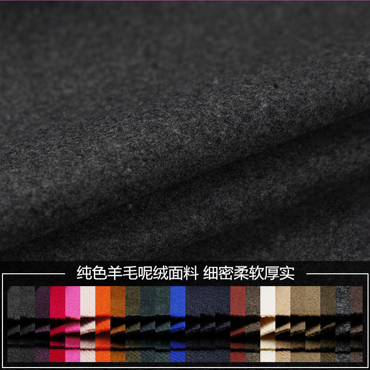 纯色羊毛呢外套羊绒大衣服装面料
