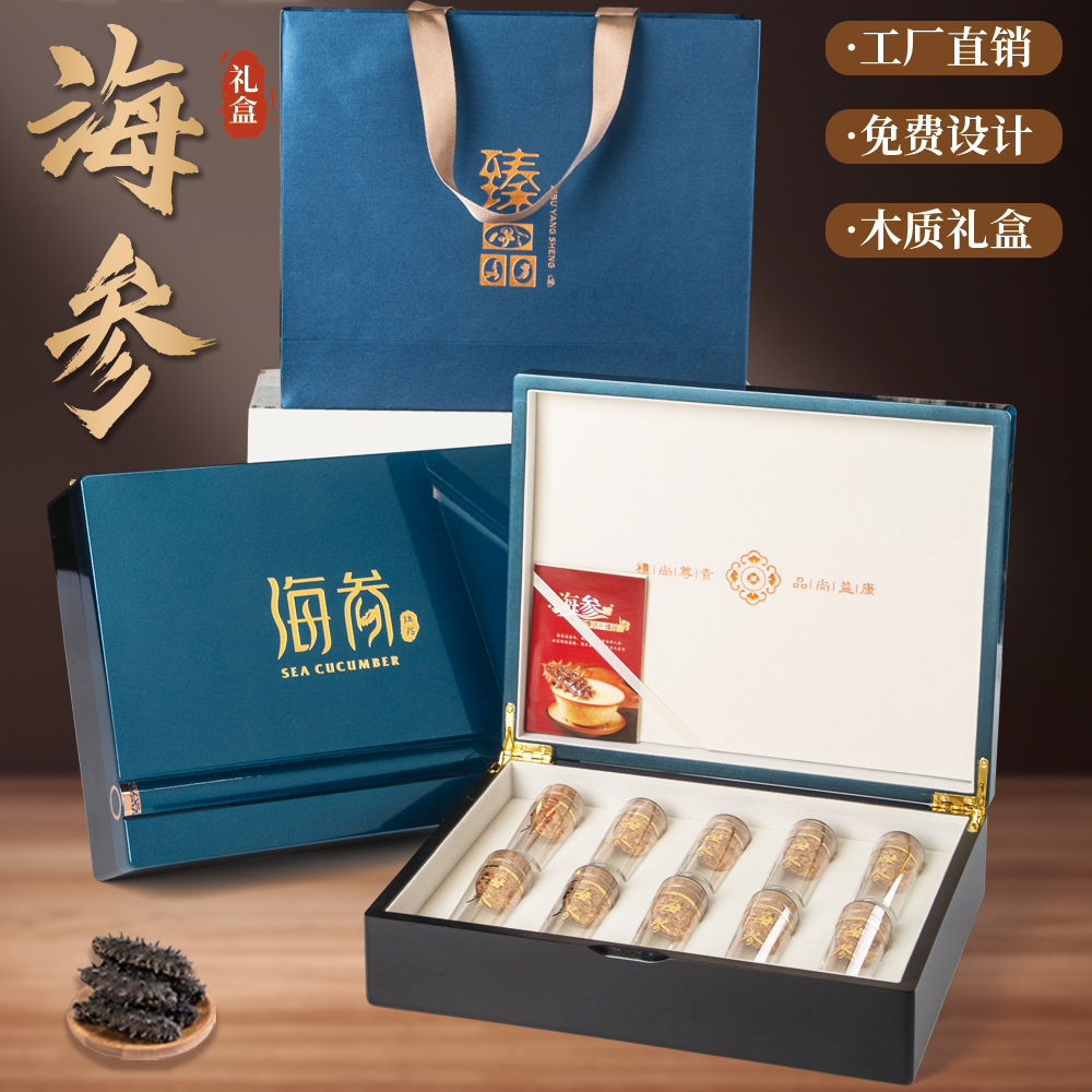 新款海参包装盒名贵礼品包装盒空礼品盒高端礼盒盒子可定制logo