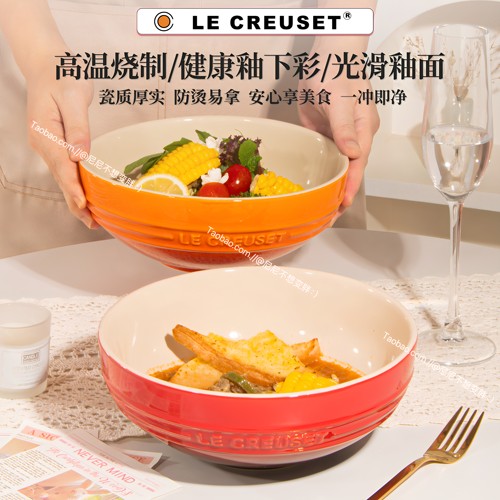 酷彩le creuset陶瓷大汤碗汤面碗大盆碗大号干锅沙拉料理深碗圆碗