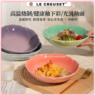 酷彩LE CREUSET釉下彩8寸陶瓷渐变菜盘子宫廷花园深盘沙拉水果盘