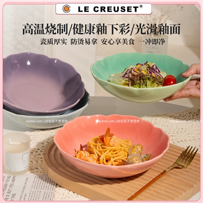 酷彩LE CREUSET釉下彩8寸陶瓷渐变菜盘子宫廷花园深盘沙拉水果盘