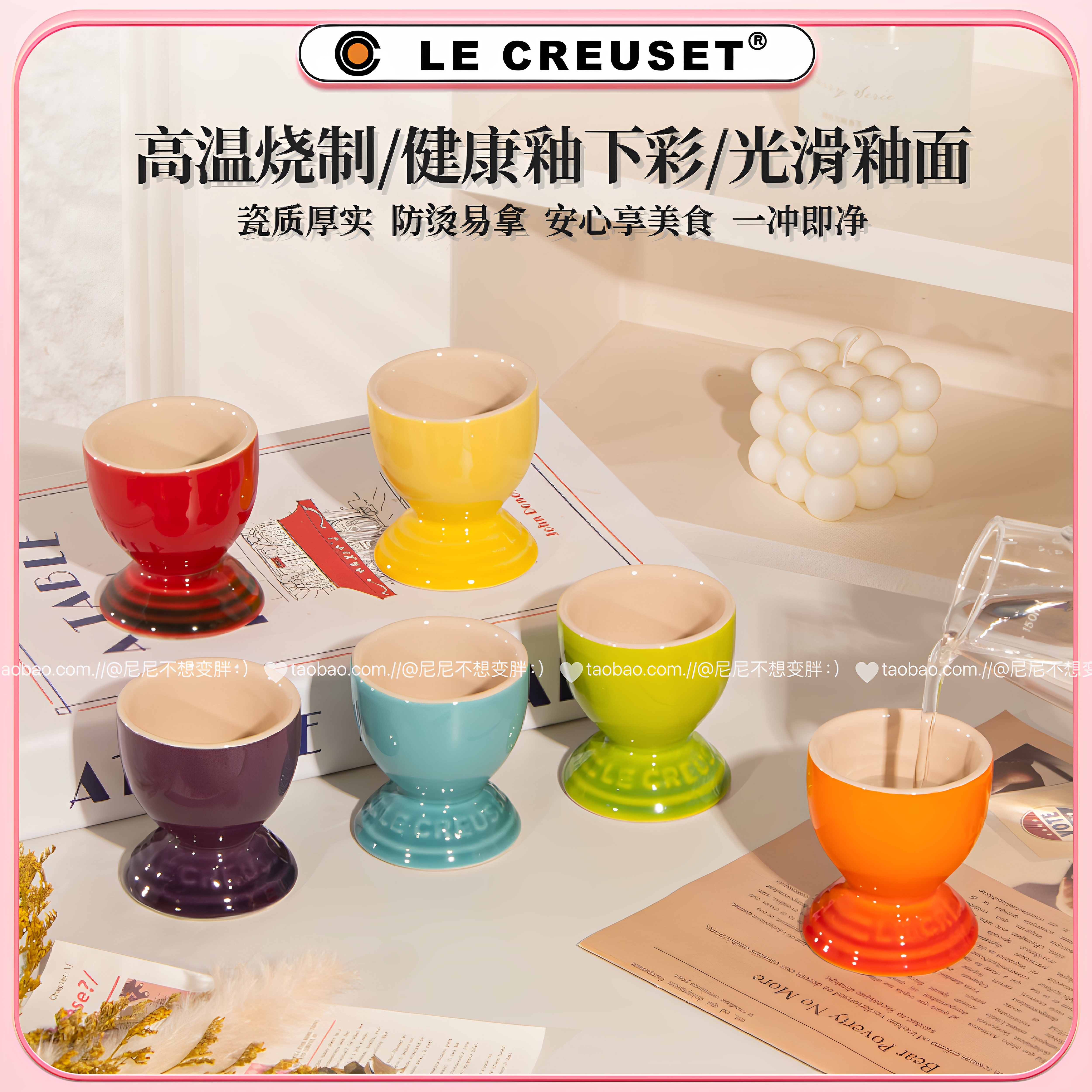 法国酷彩LE CREUSET法式陶瓷托蛋小酒杯白酒杯彩虹色杯6件套礼盒