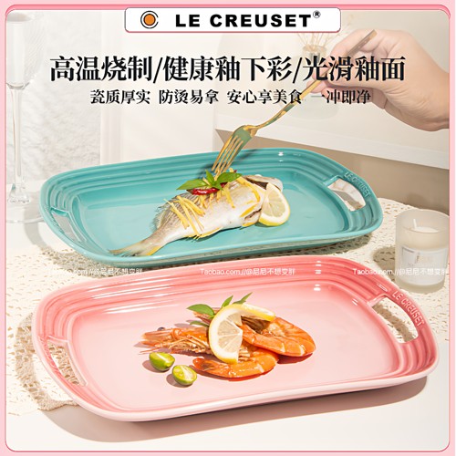 Le Creuset酷彩陶瓷釉下彩双耳长方平盘托盘烤盘鱼盘干锅盘餐盘