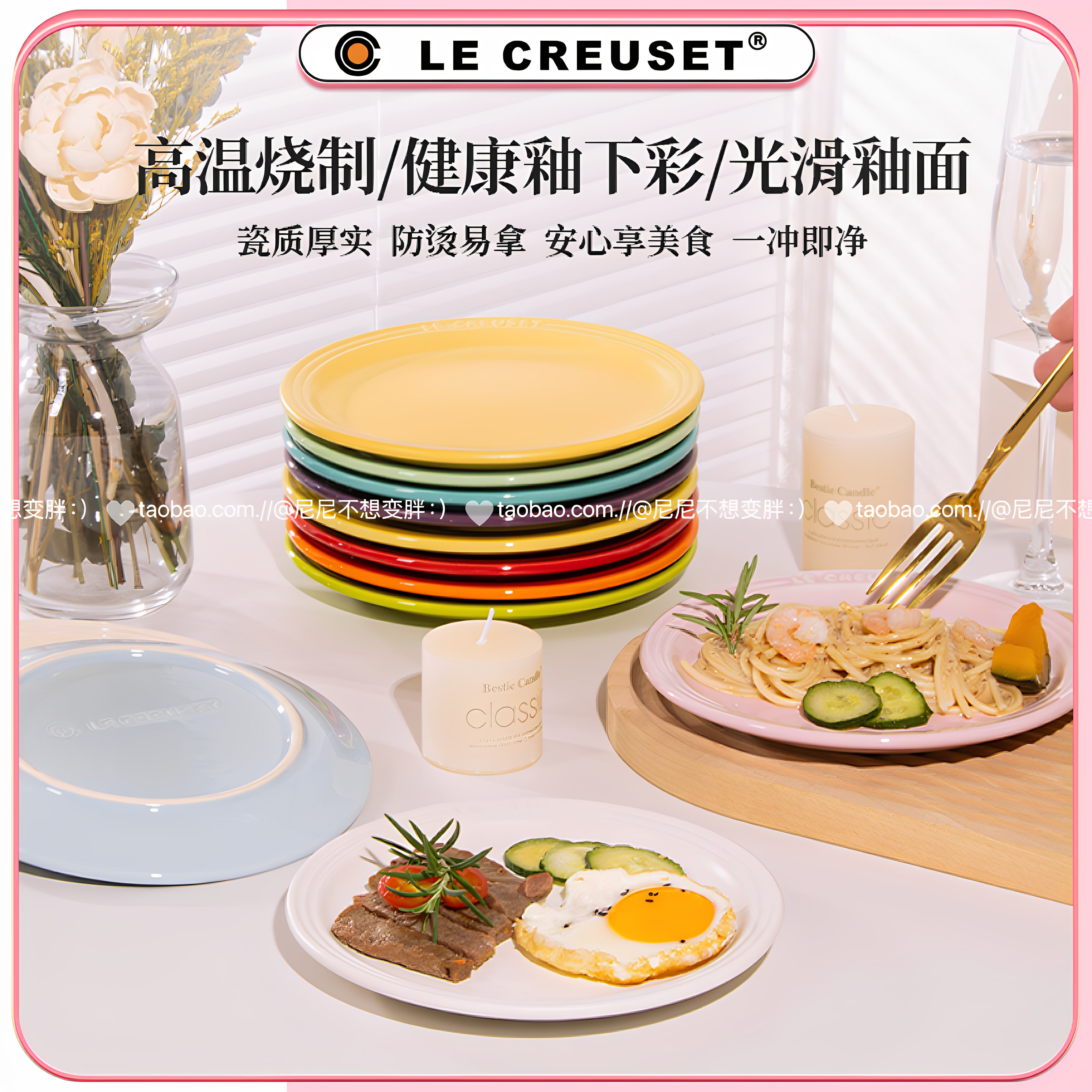 酷彩LECREUSET家用陶瓷餐盘平盘