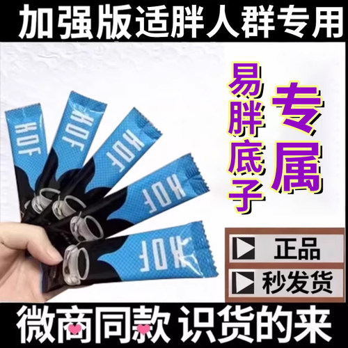 微商同款KOF咖啡正品增强饱腹管嘴不饿加强版抑制剂顽固型去抗体