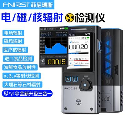 电磁核辐射检测仪家用专业放射性射线个人剂量报警仪盖革计数器