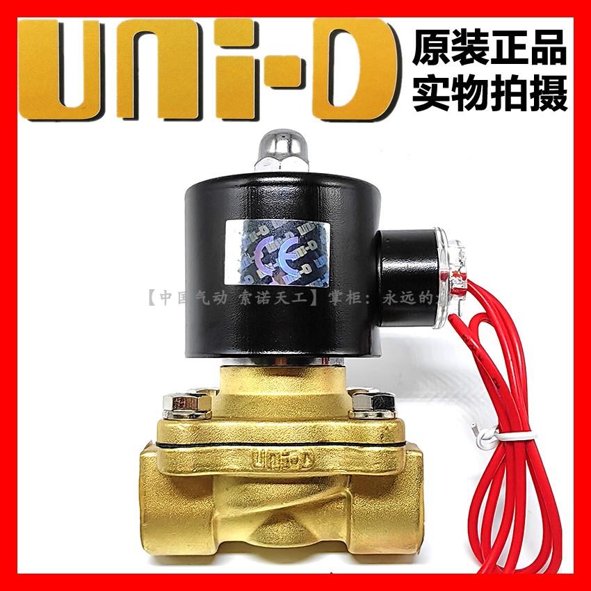 UNI-D索诺天工UW-15/20/25/40/50/10气动电磁阀水阀二通常闭阀UD