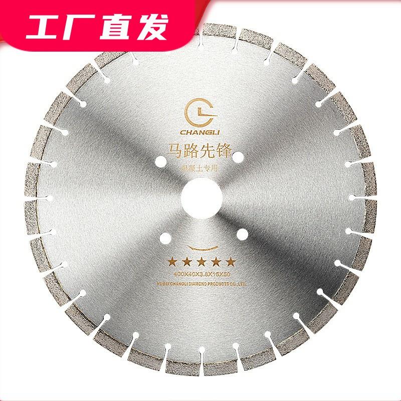 铁成金刚石马路切割片 350/400/500/600马路切割片混凝土水泥马路