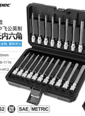 20pc压批内六角套筒套装 改锥风批旋具头加长批头内六方内6角扳手