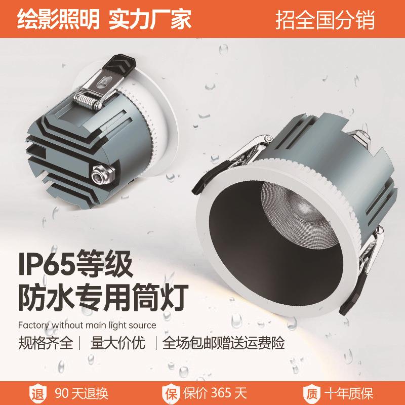 厨房专用防水筒灯防雾浴室卫生间防眩光高显指无主灯中山灯具厂家