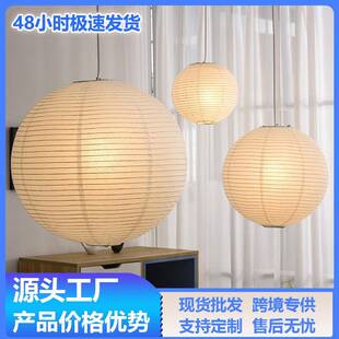野口勇纸吊灯日式宣纸纸艺灯笼卧室客厅餐厅茶室禅意中式灯具棉纸