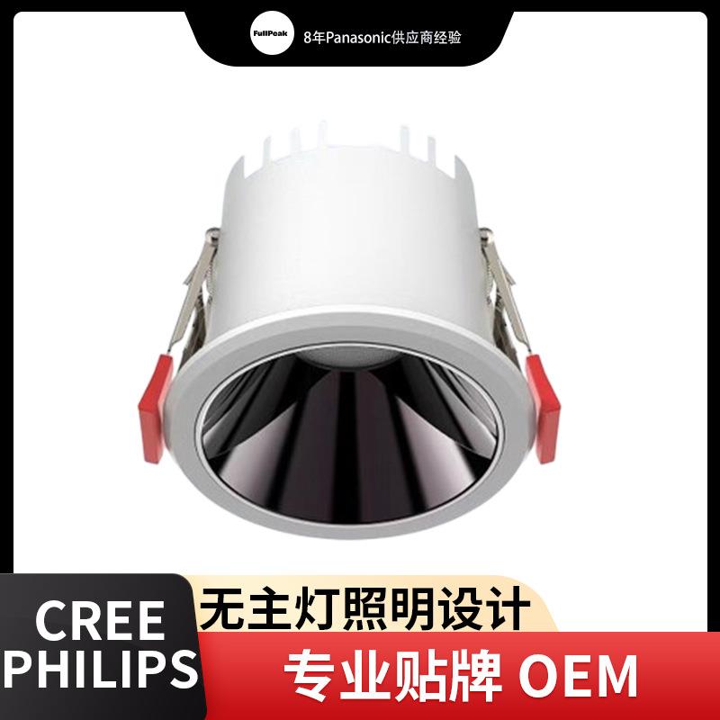 家用防眩射筒灯led嵌入式店铺商用客厅无主洞灯天花孔灯