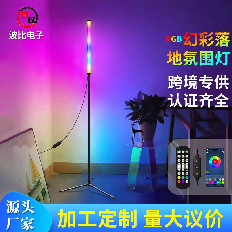 RGB360°发光落地拾音灯客厅卧室墙角氛围灯音乐节奏音乐律动