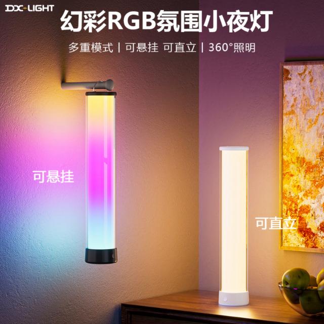 智能蓝牙调光调色3600mA电池充电触摸音乐氛围床头母婴小夜灯台灯