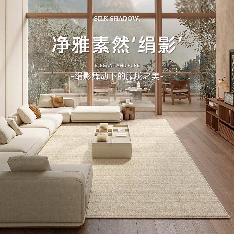 地毯客厅奶油风沙发茶几免洗可擦卧室床边毯纯色室内轻奢高级地垫