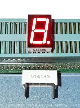 厂家直供LED数码管0.56英寸1位高亮红色 5161AS共阴 5161BS共阳