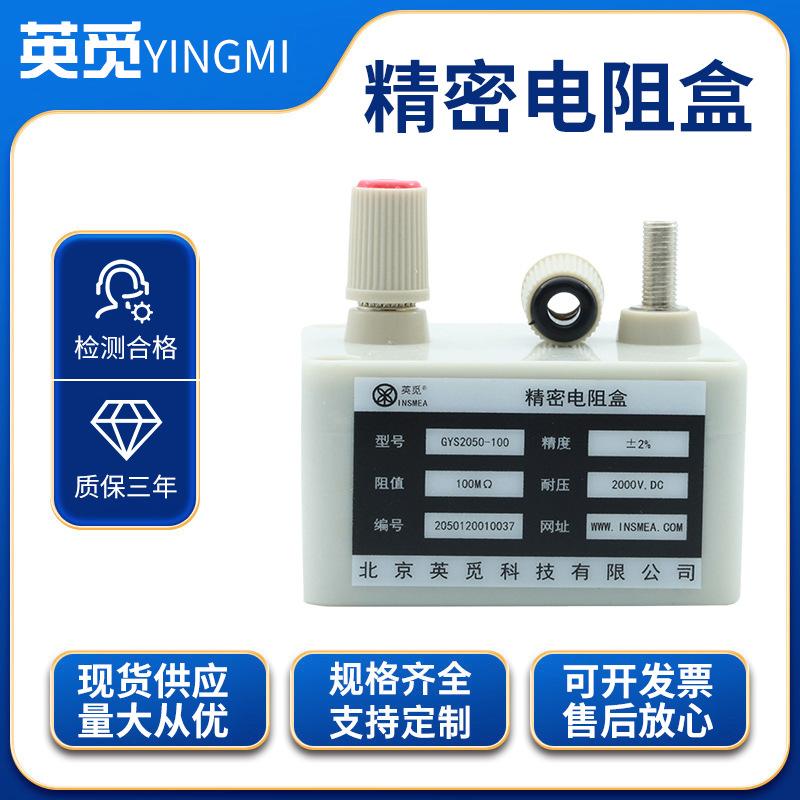 工业级2000VDC电阻盒 可定阻值密封小电阻盒 体积小高精度电阻盒