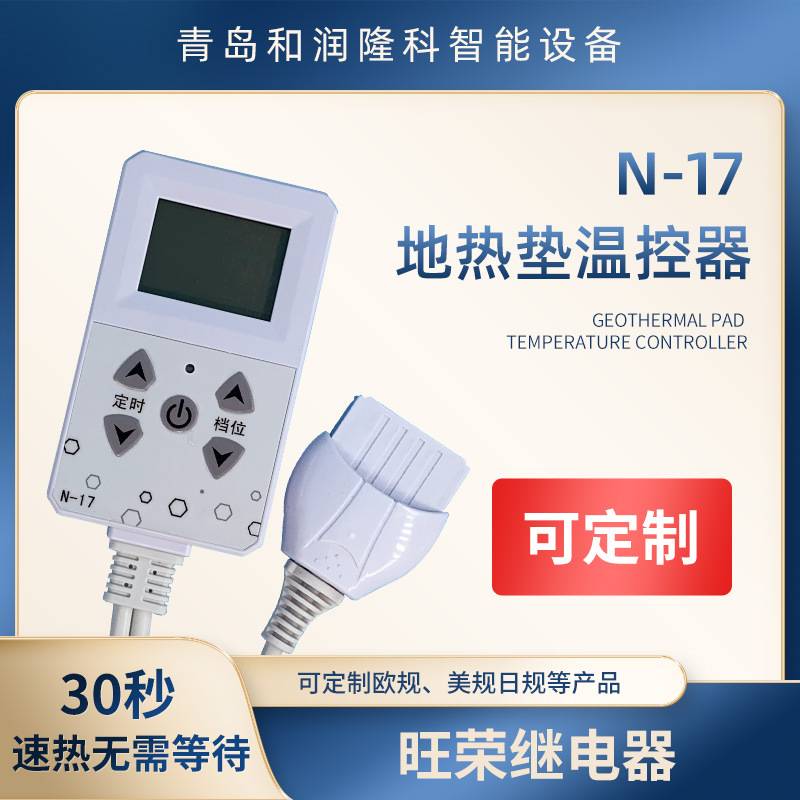 地热垫温控器开关地暖电热膜温控仪220v温度调节控制器智能温控器