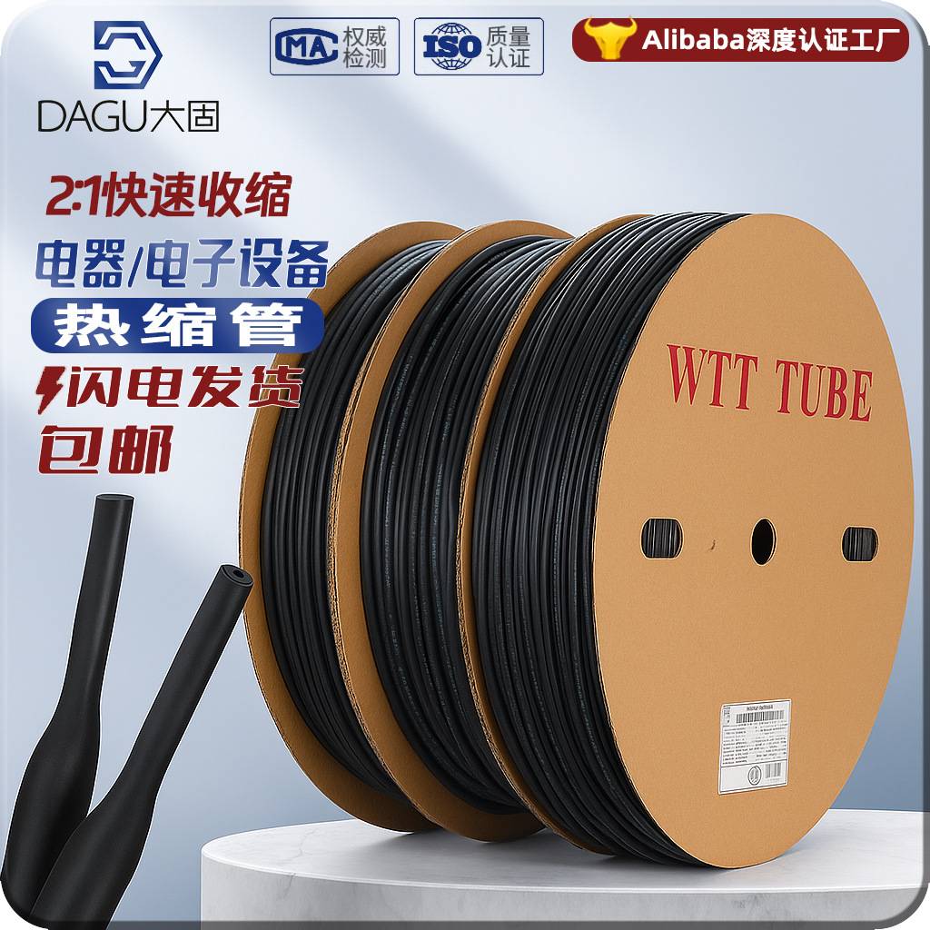 热缩管低压绝缘2倍热收缩套管加厚热塑管长度裁好电工环保