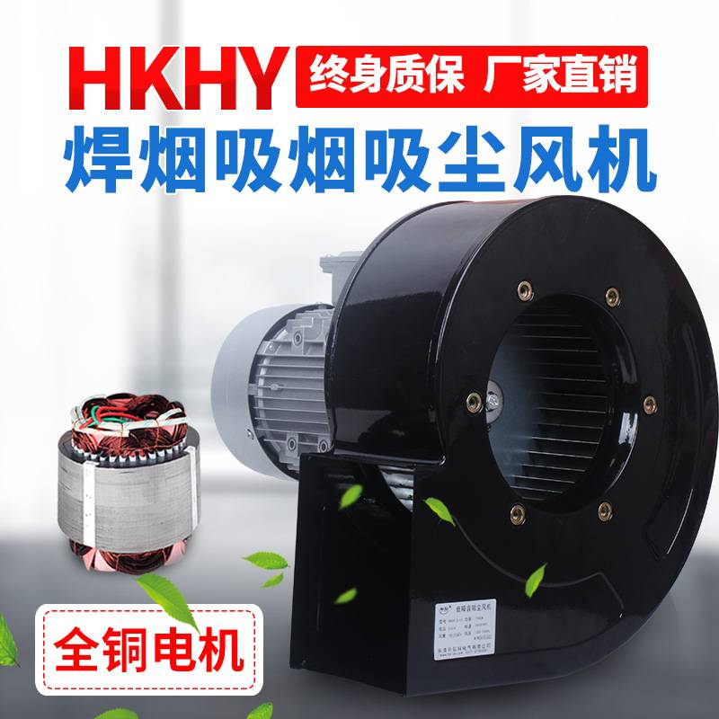 低噪音多翼式吸尘风机焊烟净化器环保焊烟大风量除尘静音排风