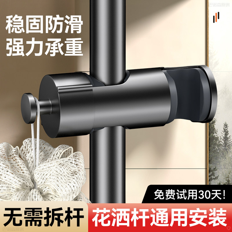 适用九牧花洒支架升降杆滑图片