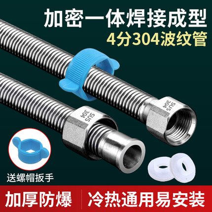 适用于美的海尔加厚304不锈钢波纹管4分热水器冷热进出水管耐热高