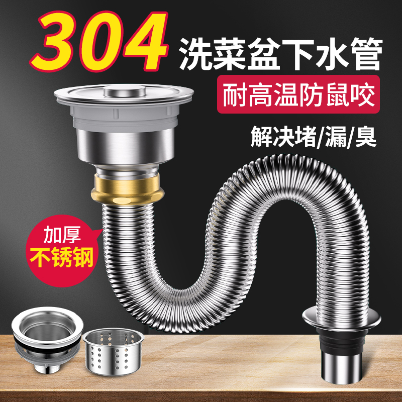 适用于九牧潜水艇厨房不锈