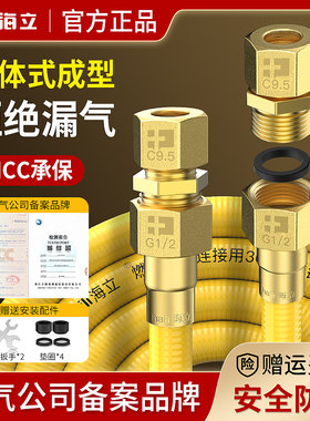 适用于方太华帝天然气波纹