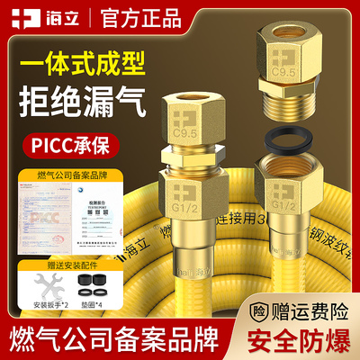 适用于方太华帝天然气波纹