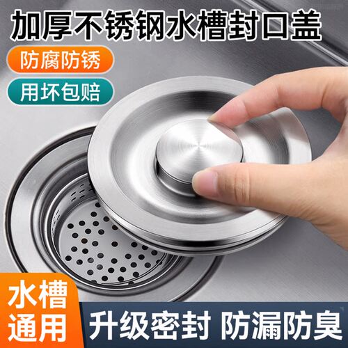 适用于九牧摩恩厨房水槽封