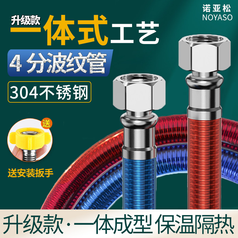 适用于九牧toto一体包塑304不锈钢波纹管热水器4分软管金属防爆冷
