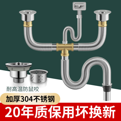 适用于九牧摩恩洗菜盆下水管配件厨房双槽洗碗池单槽通用不锈钢防
