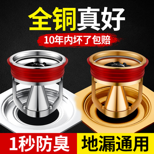 适用于九牧摩恩地漏防臭器卫生间下水道防返臭神器封口盖厕所反味