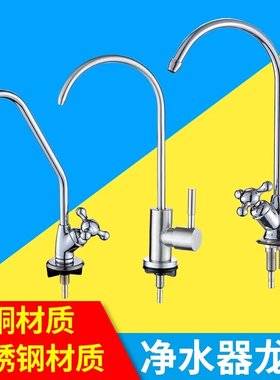 适用于九牧to直饮水龙头净