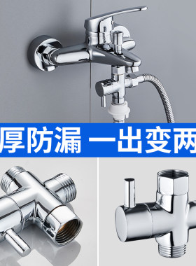 适用于九牧摩恩花洒分水器