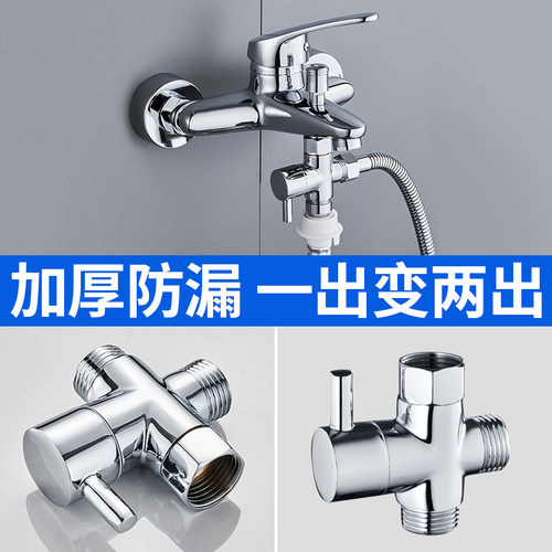 适用于九牧摩恩花洒分水器