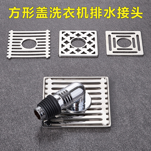 适用于九牧toto洗衣机下水管地漏盖专用接头排水管道防臭防漏反水
