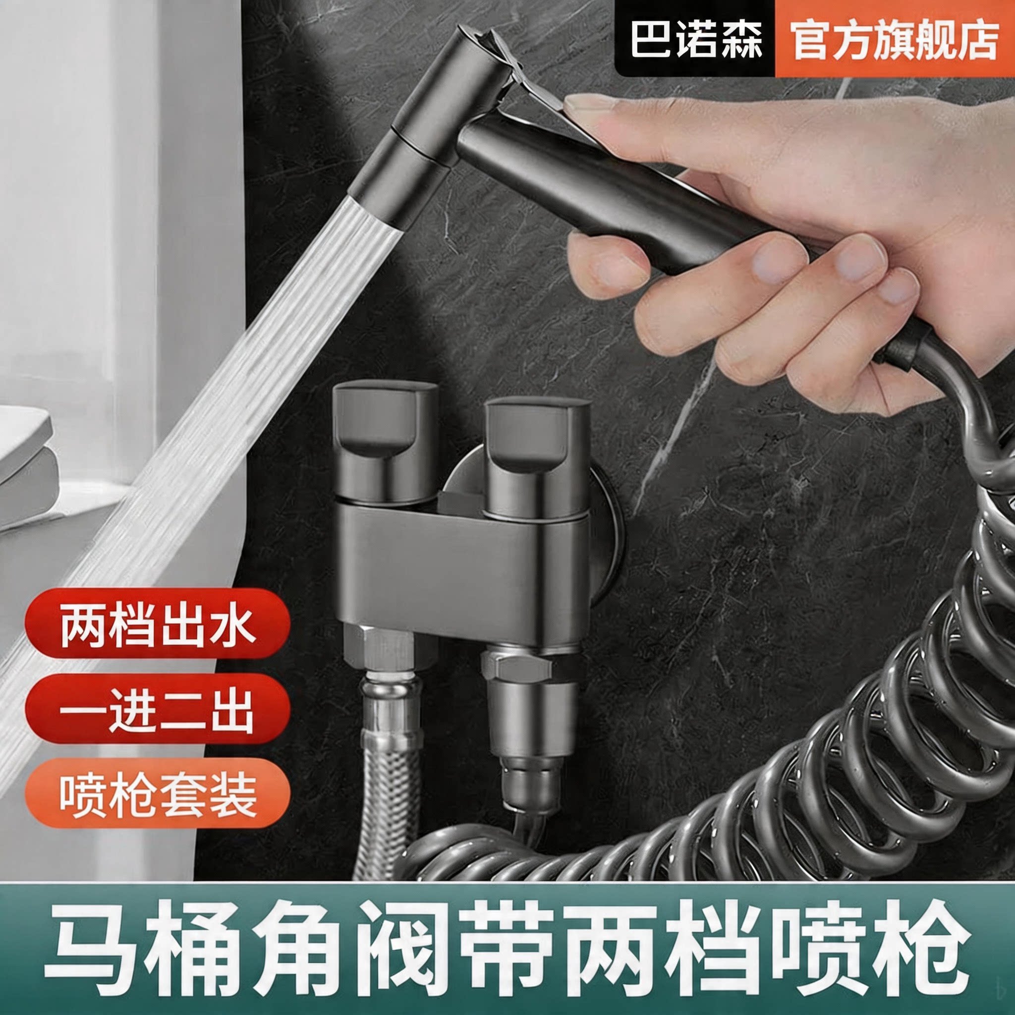 适用于九牧摩恩精铜马桶伴图片