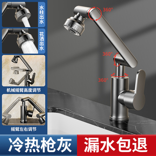 适用于九牧toto万向旋转机械臂水龙头卫生间冷热水多功能枪灰色面